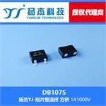 扬杰科技YJ DB107S 贴片整流桥