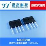 扬杰科技YJ GBJ3510 扁型整流桥