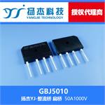 扬杰科技YJ GBJ5010 扁型整流桥