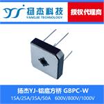 扬杰科技YJ GBPC2510W 方型整流桥
