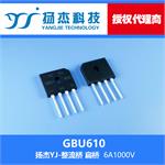 扬杰科技YJ GBU610 扁型整流桥
