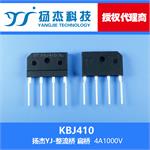 扬杰科技YJ KBJ410 扁型整流桥