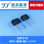 扬杰科技YJ KBP210 扁型整流桥
