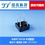 扬杰科技YJ KBPC1010 塑封整流桥