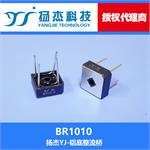 扬杰科技YJ (KBPC)BR1010 铝底整流桥