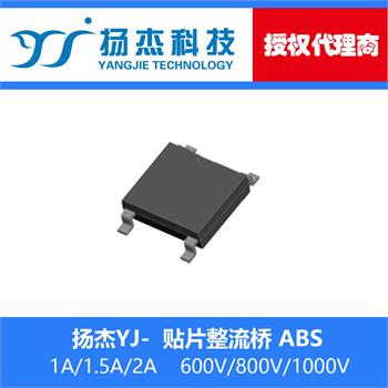 扬杰科技YJ   ABS1510  贴片整流桥