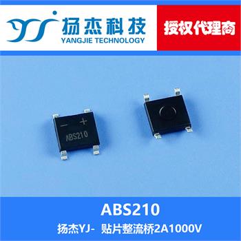 扬杰科技YJ  ABS210 贴片整流桥