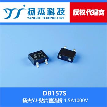 扬杰科技YJ DB157S 贴片整流桥