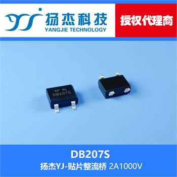 扬杰科技YJ  DB207S 贴片整流桥