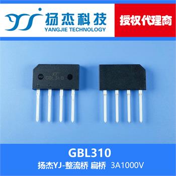 扬杰科技YJ GBL310 扁型整流桥
