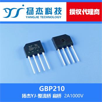 扬杰科技YJ GBP210 扁型整流桥
