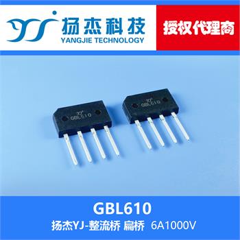 扬杰科技YJ GBL610 扁型整流桥