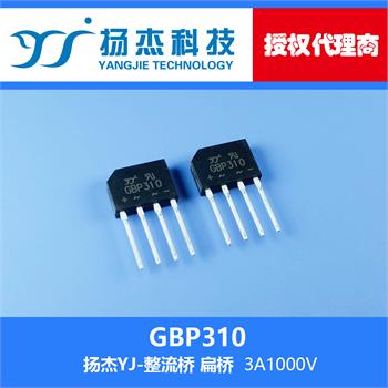 扬杰科技YJ GBP310 扁型整流桥