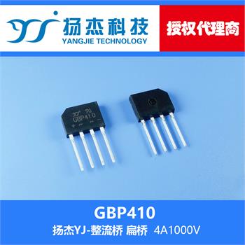 扬杰科技YJ GBP410 扁型整流桥