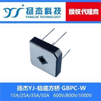 扬杰科技YJ GBPC2510W 方型整流桥