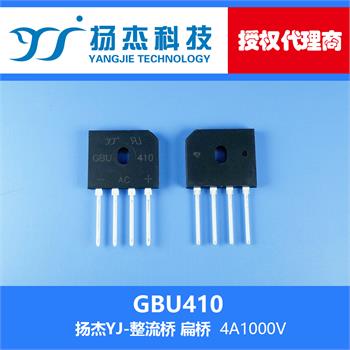 扬杰科技YJ GBU410 扁型整流桥