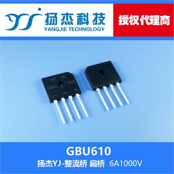 扬杰科技YJ GBU610 扁型整流桥