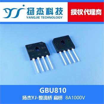 扬杰科技YJ GBU810 扁型整流桥
