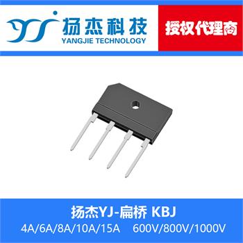扬杰科技YJ KBJ610 扁型整流桥