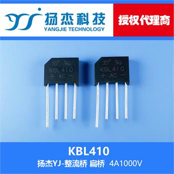 扬杰科技YJ KBL410 扁型整流桥