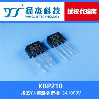 扬杰科技YJ KBP210 扁型整流桥