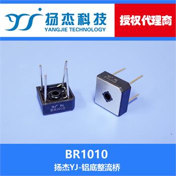 扬杰科技YJ (KBPC)BR1010 铝底整流桥