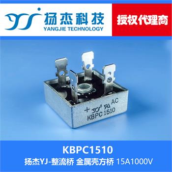 扬杰科技YJ KBPC1510 金属壳整流桥