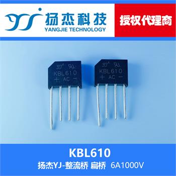 扬杰科技YJ KBL610 扁型整流桥