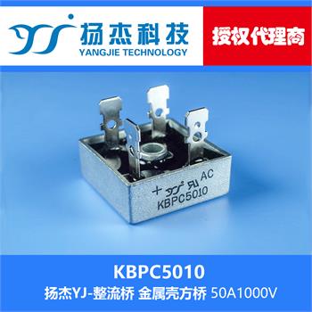 扬杰科技YJ KBPC5010 金属壳整流桥