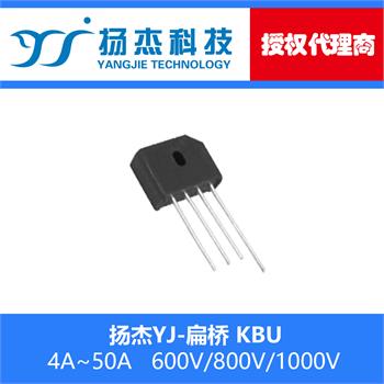 扬杰科技YJ KBU410 扁型整流桥